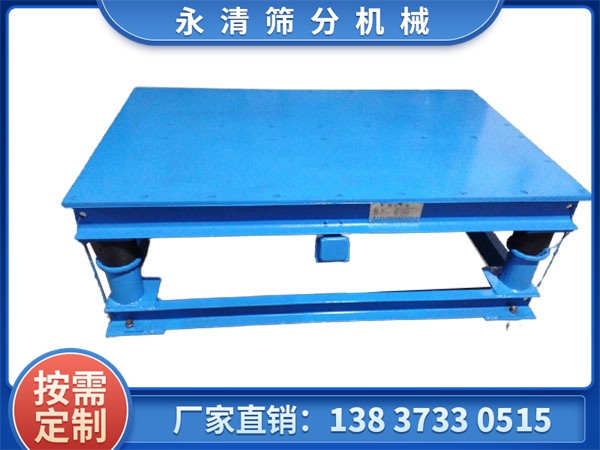 三維振動(dòng)平臺