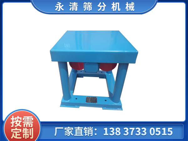 振動(dòng)平臺