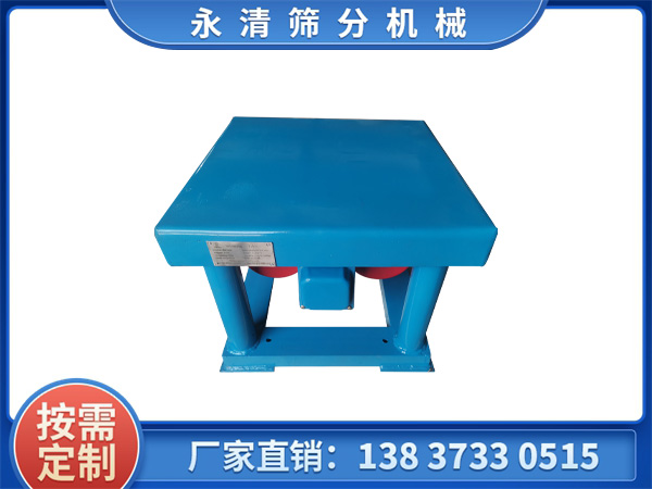 振動(dòng)平臺(tái)