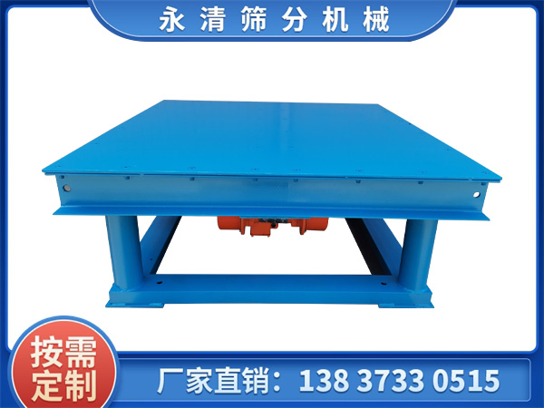 振動(dòng)平臺
