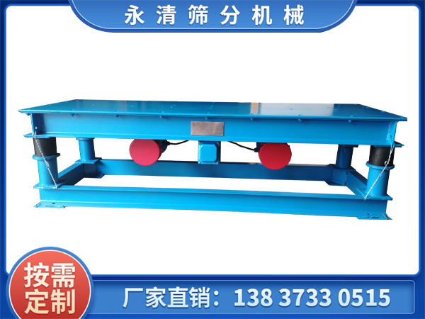 振動(dòng)平臺